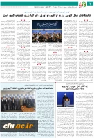 انتشار نخستین نشریه ماهنامه نشانی فرهنگ 5