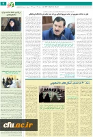 انتشار نخستین نشریه ماهنامه نشانی فرهنگ 6