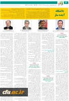 انتشار نخستین نشریه ماهنامه نشانی فرهنگ 7