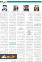 انتشار نخستین نشریه ماهنامه نشانی فرهنگ 8