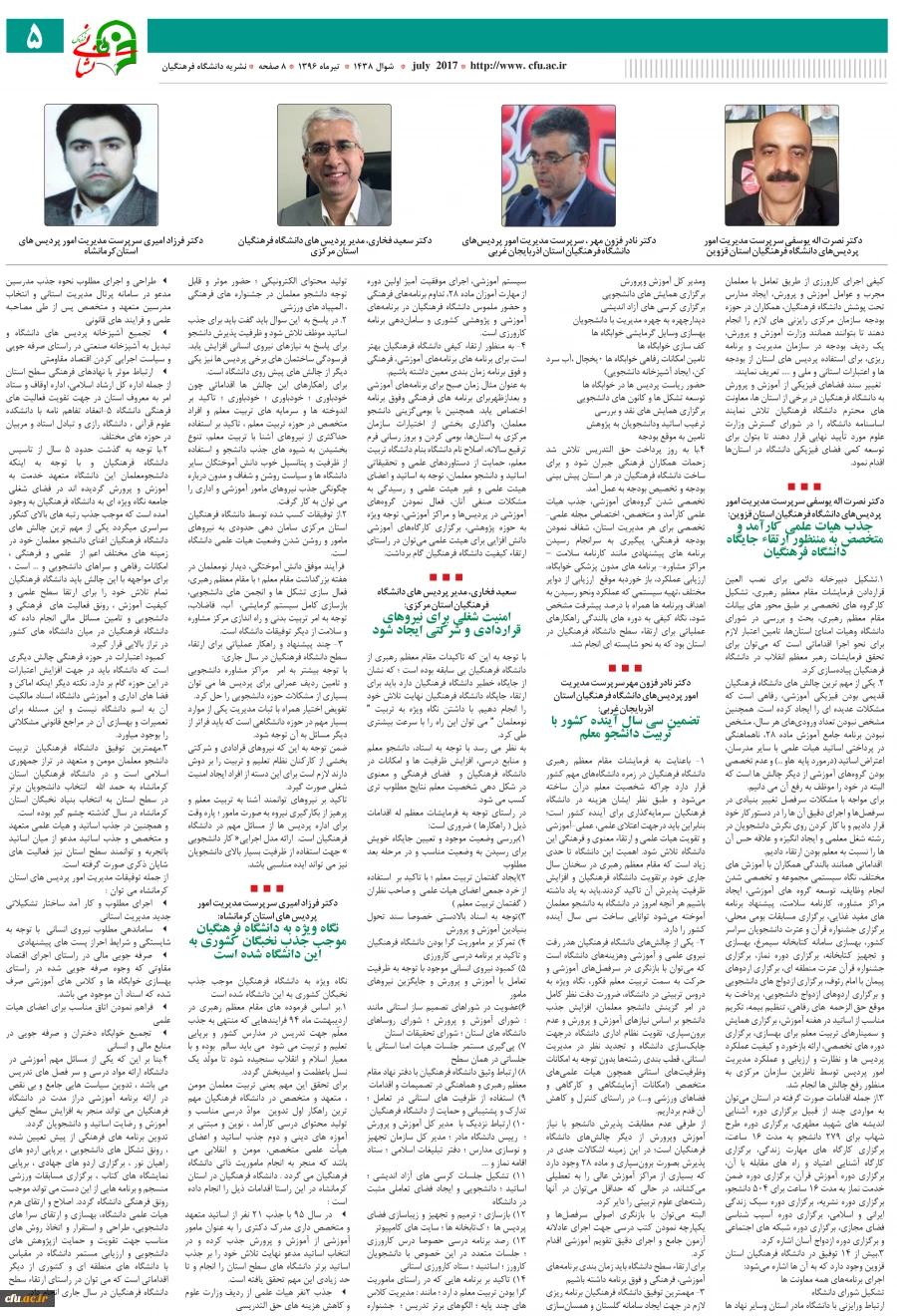 انتشار نخستین نشریه ماهنامه نشانی فرهنگ 8