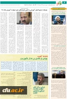 انتشار نخستین نشریه ماهنامه نشانی فرهنگ 9