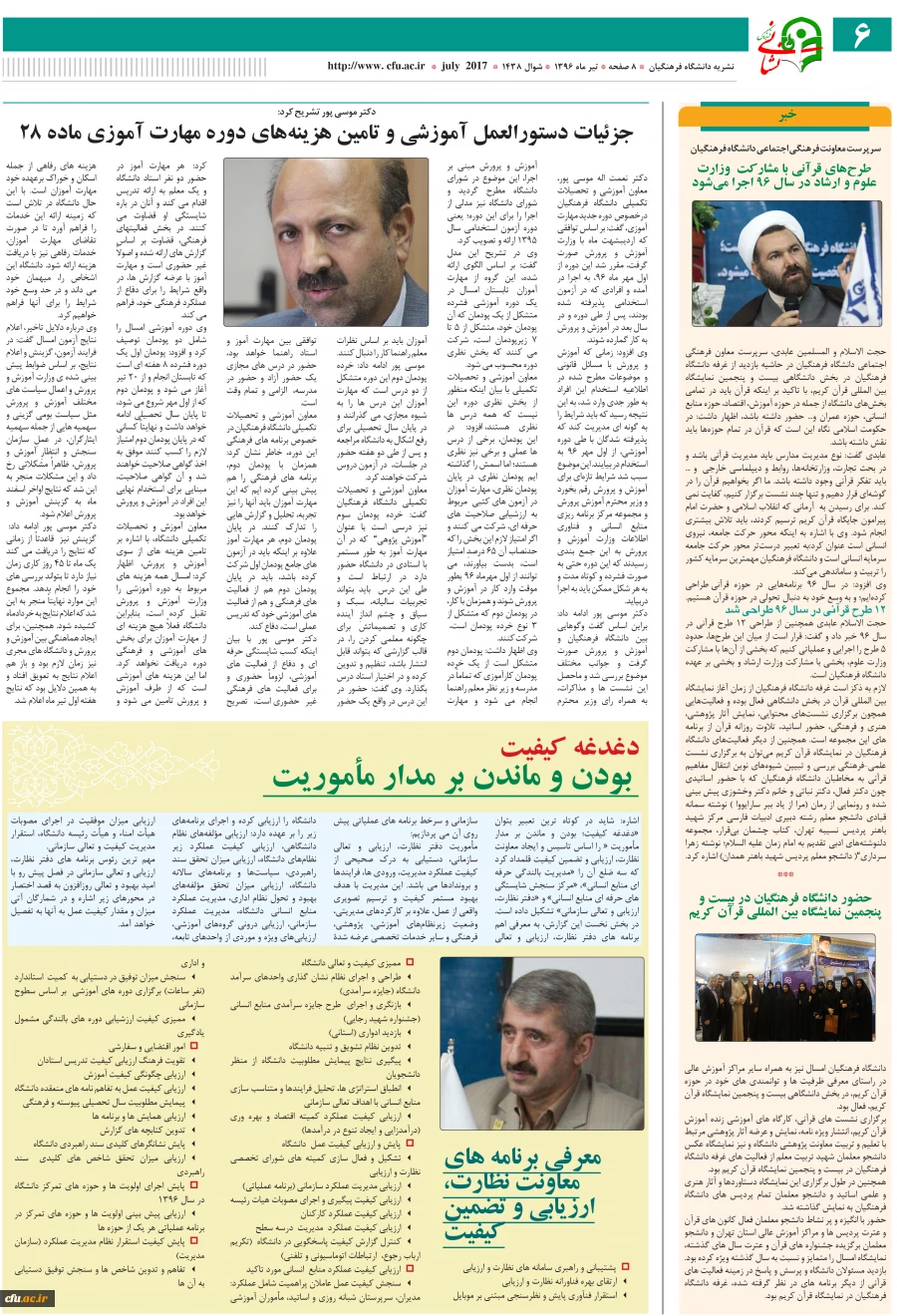 انتشار نخستین نشریه ماهنامه نشانی فرهنگ 9