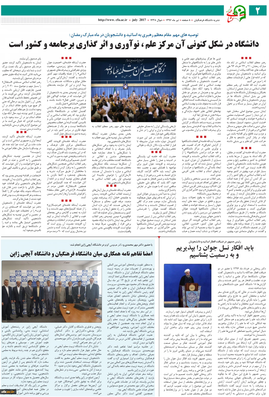 انتشار نخستین نشریه ماهنامه نشانی فرهنگ 11