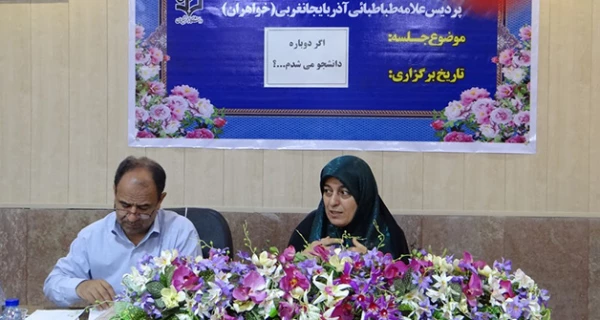 در دیدار با نومعلمان عنوان شد:

بعد از چهار سال آموزش، اکنون نوبت انعکاس تجربیات است
 3