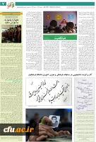 انتشار نخستین نشریه ماهنامه نشانی فرهنگ 11