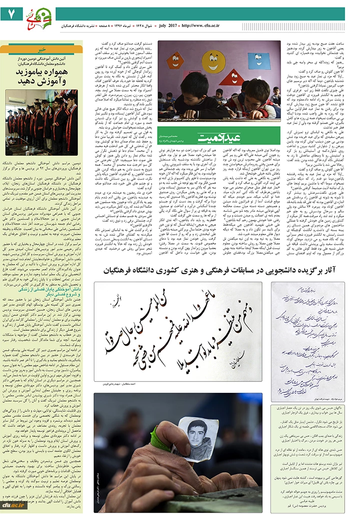 انتشار نخستین نشریه ماهنامه نشانی فرهنگ 11