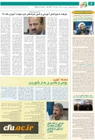 انتشار نخستین نشریه ماهنامه نشانی فرهنگ 12