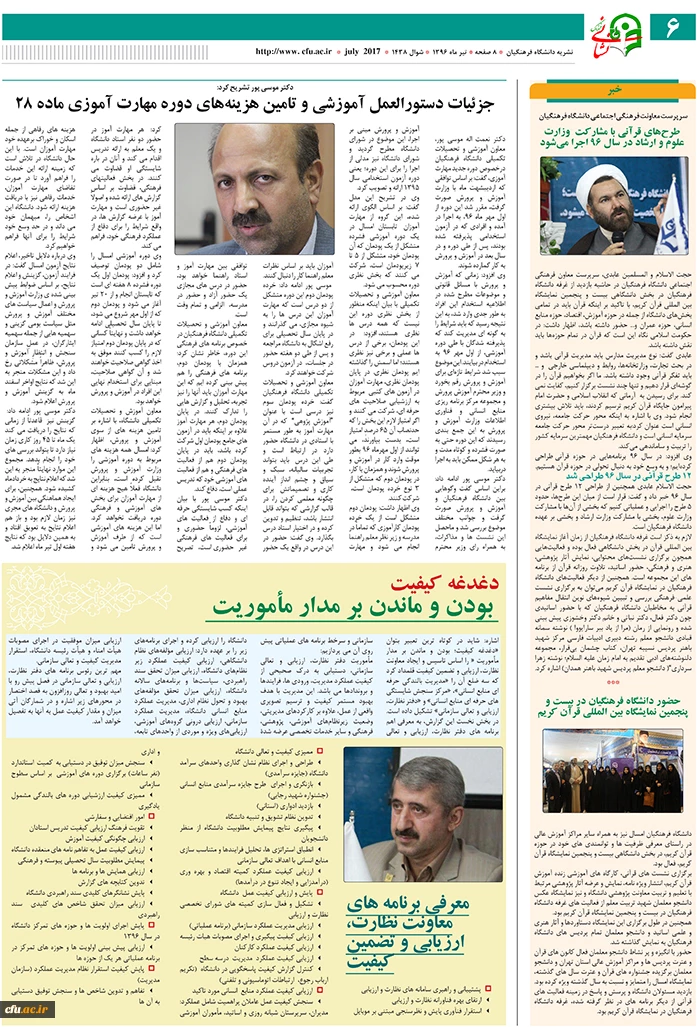 انتشار نخستین نشریه ماهنامه نشانی فرهنگ 12