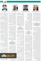 انتشار نخستین نشریه ماهنامه نشانی فرهنگ 13