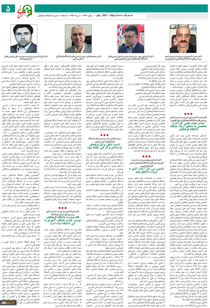 انتشار نخستین نشریه ماهنامه نشانی فرهنگ 13