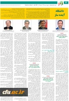 انتشار نخستین نشریه ماهنامه نشانی فرهنگ 14