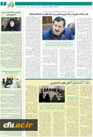 انتشار نخستین نشریه ماهنامه نشانی فرهنگ 15