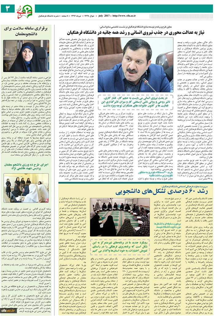 انتشار نخستین نشریه ماهنامه نشانی فرهنگ 15