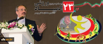 دکتر مهرمحمدی در ایین افتتاحیه المپیاد ورزشی دانشجومعلمان:

تحول  در نظام آموزشی کشور از طریق دانشگاه فرهنگیان کشور محقق می شود