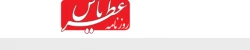 روزنامه عطر یاس
