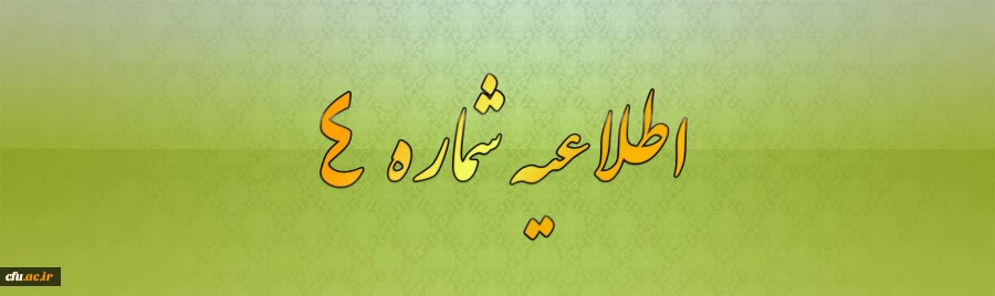 اعلام جزییاتی در مورد برگزاری اولین مرحله آزمون جامع (اصلح) مهارت آموزان ورودی 95 2