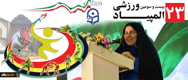 دکتر علی نژاد در مراسم آغازین المپیاد ورزشی در استان مرکزی:

المپیاد ورزشی، گامی موثر برای رشد استعدادهای دانشجو معلمان 4