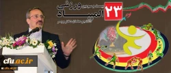 دکتر مهرمحمدی در ایین افتتاحیه المپیاد ورزشی دانشجومعلمان:

تحول در نظام آموزشی کشور از طریق دانشگاه فرهنگیان کشور محقق می شود 6