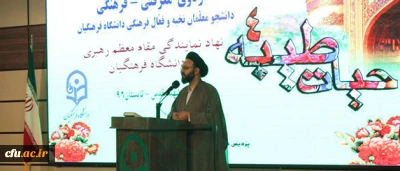 حجت الاسلام و المسلمین دادگر در آیین افتتاحیه طرح حیات طیبه:

تحول در آموزش و پرورش به واسطه دانشجومعلمان شکل می گیرد