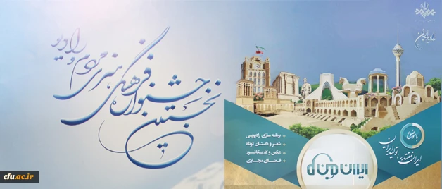 ایران مقتدر