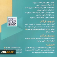 ایران مقتدر