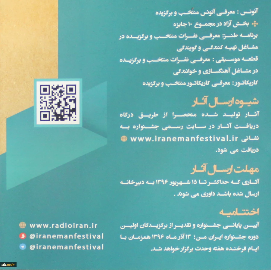 ایران مقتدر