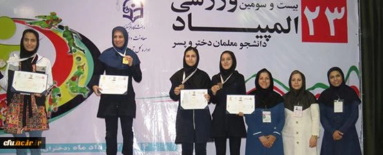 اعلام نتایج رقابت های بدمینتون بیست و سومین المپیاد ورزشی دانشجو معلمان 2