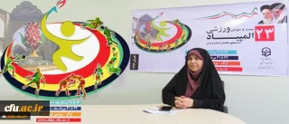 دکتر علی نژاد در مراسم اختتامیه بیست و سومین المپیاد ورزشی دختران:

تمرین برای صبر یکی از دستاورد های المپیاد ورزشی بود