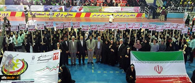 بیست و سومین المپیاد ورزشی دانشجو معلمان دختر با اعلام نتایج رشته های والیبال و فوتسال بکار خود پایان داد
دانشجو معلمان استان فارس مدال خود را به شهید مدافع حرم محسن حججی تقدیم کردند 2