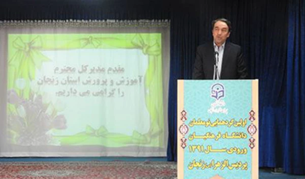 در دانشگاه فرهنگیان زنجان برگزار شد:

اولین گردهمایی نومعلمان دانشگاه فرهنگیان ورودی سال 91
 7