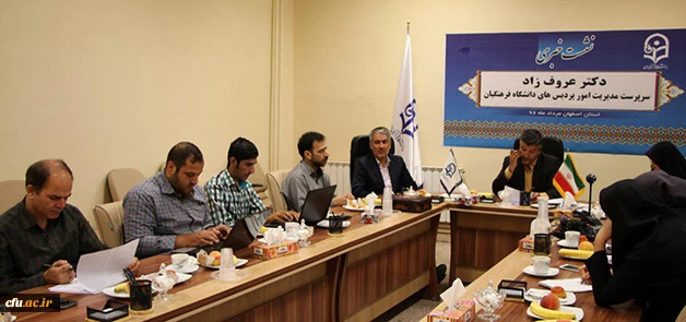 دکتر عروف زاد سرپرست امور پردیس های استان اصفهان در نشست خبری اصحاب رسانه:
 
دانشگاه فرهنگیان به دنبال این است که از طریق معلمان و نظام تعلیم و تربیت نقشی در توسعه جامعه داشته باشد
 3