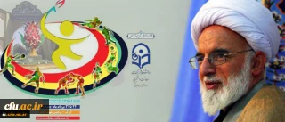 در آیین افتتاحیه بیست و سومین المپیاد ورزشی دانشگاه فرهنگیان قرائت شد:

پیام آیت الله دری نجف آبادی نماینده محترم ولی فقیه در استان و امام جمعه  اراک