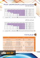 Etefagh 2-14 copy