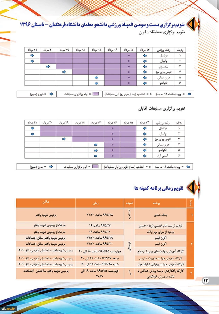 Etefagh 2-14 copy