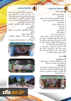 Etefagh 2-15 copy