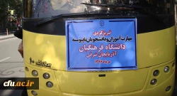 در راستای اجرای برنامه های غیر متمرکز فرهنگی مصوب صورت گرفت:

تبریز گردی مهارت آموزان ماده 28 به همراه جمعی از دانشجویان ناپیوسته 4