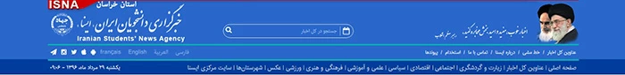 ایسنا رضوی
