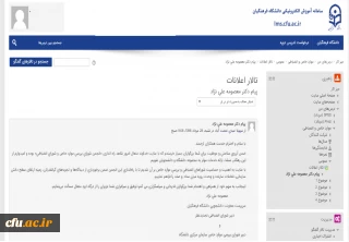 به مناسبت راه اندازی انجمن شورای بررسی موارد خاص و شورای انضباطی:

متن پیام دبیر شورای انضباطی تجدیدنظر و دبیر شورای بررسی موارد خاص دانشگاه