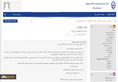 به مناسبت راه اندازی انجمن شورای بررسی موارد خاص و شورای انضباطی:

متن پیام دبیر شورای انضباطی تجدیدنظر و دبیر شورای بررسی موارد خاص دانشگاه