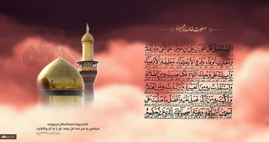 امام جواد (علیه السلام)فرمودند:هرکس به غیرخدا دل ببندد، او را به آن واگذارد.