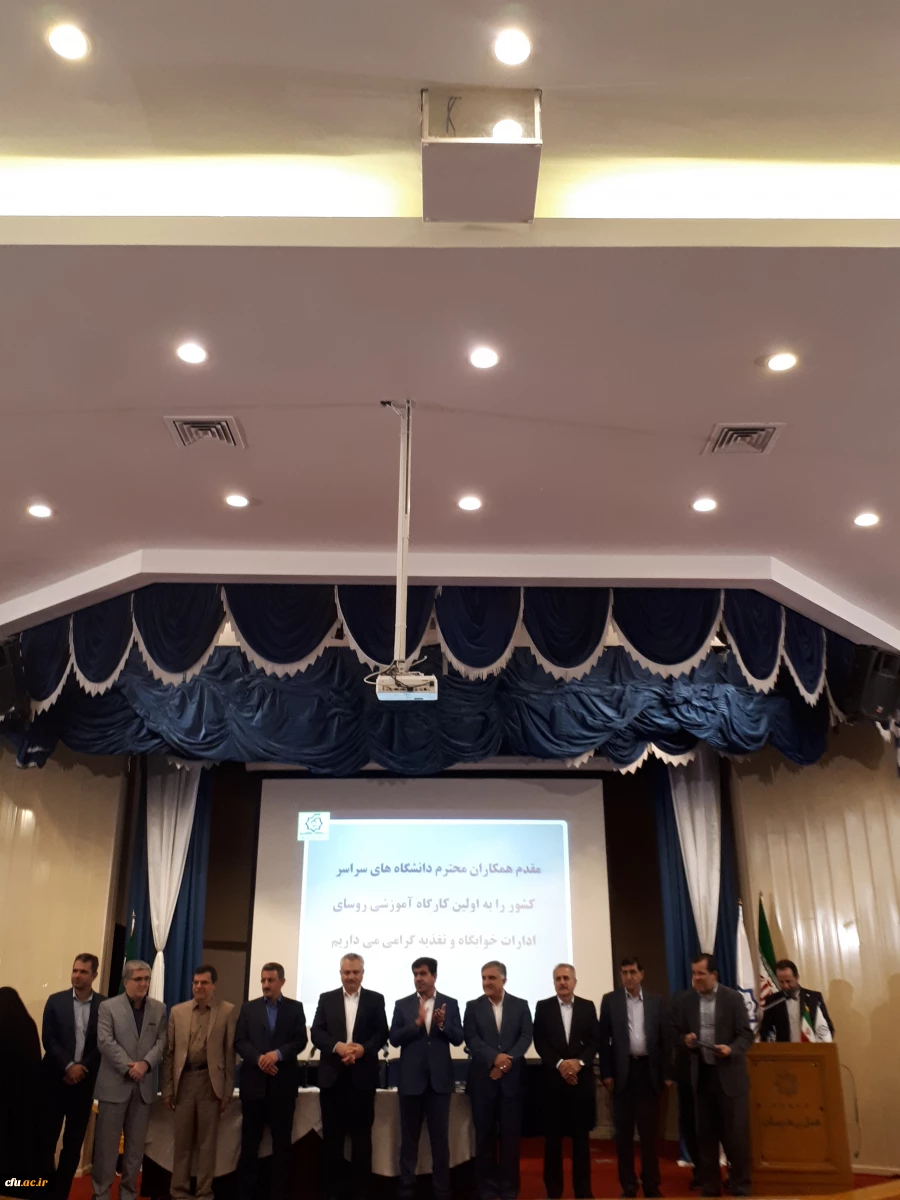 برگزاری کارگاه آموزشی رؤسای ادارات تغذیه و خوابگاه دانشگاه ها و مؤسسات آموزش عالی کشور از طرف وزارت علوم،  تحقیقات و فناوری 2