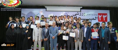 در سالن اجتماعات پردیس شهید باهنر مرکزی برگزار شد:

اختتامیۀ مسابقات بیست وسومین المپیاد ورزشی دانشجومعلمان در رشته های فوتسال و والیبال پسران