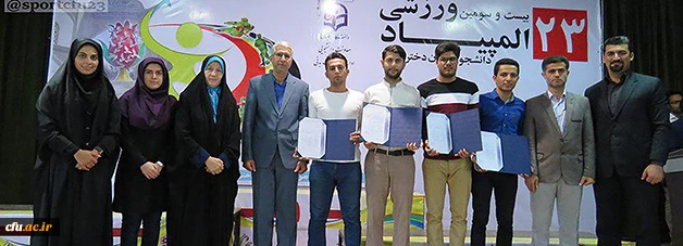 در سالن اجتماعات پردیس شهید باهنر مرکزی برگزار شد:

اختتامیۀ مسابقات بیست وسومین المپیاد ورزشی دانشجومعلمان در رشته های فوتسال و والیبال پسران 6