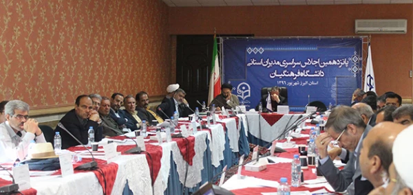 دکتر مهر محمدی در آئین گشایش پانزدهمین اجلاس مدیران استانی دانشگاه فرهنگیان:

در تحقق شعار وزیر آموزش و پرورش مبنی بر " خلاقیت و نوآوری برای مدیریت در آموزش و پرورش" دانشگاه فرهنگیان نقش ویژه ای دارد 2