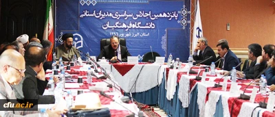 دکتر مهر محمدی در آئین گشایش پانزدهمین اجلاس مدیران استانی دانشگاه فرهنگیان:

در تحقق شعار وزیر آموزش و پرورش مبنی بر 