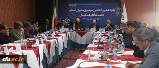 دکتر مهرمحمدی در پانزدهمین نشست سراسری مدیران استانی دانشگاه فرهنگیان:

توسعه دانشگاه باید در پاسخ به نیاز پایدار آموزش و پرورش باشد