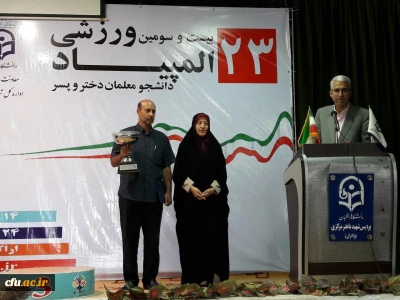 در مراسم اهدای مدال بیست و سومین المپیاد ورزشی دانشجو- معلمان(اراک) انجام شد:

اهدای کاپ نائب قهرمانی تیم تنیس روی میز دانشگاه فرهنگیان استان لرستان به  شهید محسن حججی