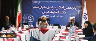 حجت الاسلام و المسلمین عابدی در پانزدهمین اجلاس مدیران استانی دانشگاه عنوان کرد:

طراحی برنامه فرهنگی خوابگاه ها، کارورزی فرهنگی در اردوی راهیان نور