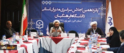 حجت الاسلام و المسلمین عابدی در پانزدهمین اجلاس مدیران استانی دانشگاه عنوان کرد:

طراحی برنامه فرهنگی خوابگاه ها، کارورزی فرهنگی در اردوی راهیان نور